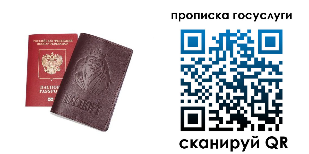 прописка для кредита в Холмске