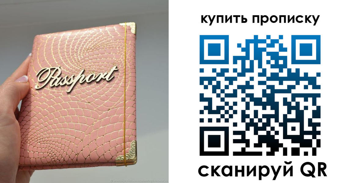 временная регистрация купить в Холмске