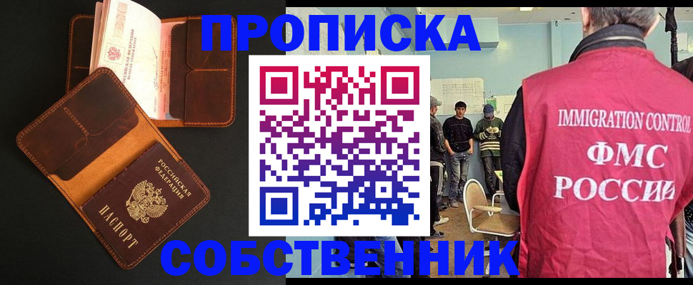 регистрация в Холмске