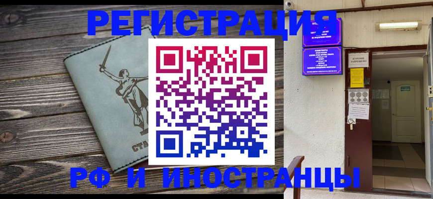 прописка для кредита в Холмске