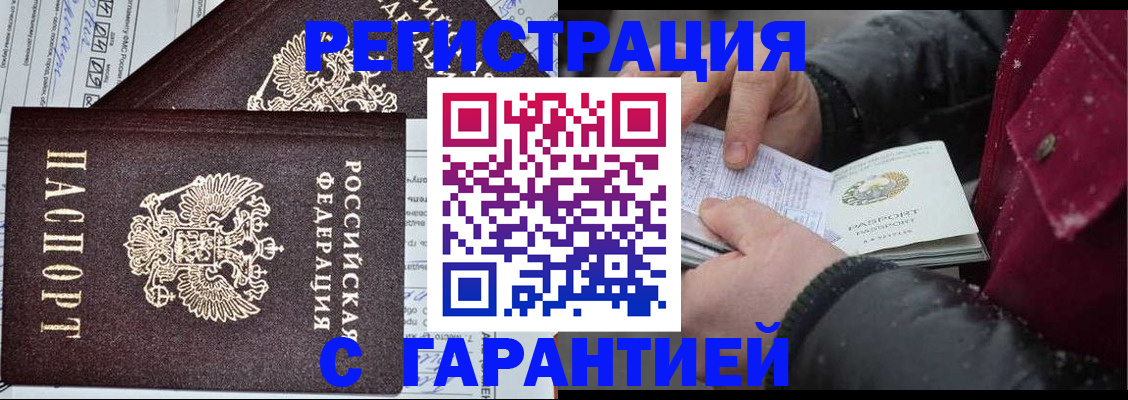 временная регистрация 2025 в Холмске