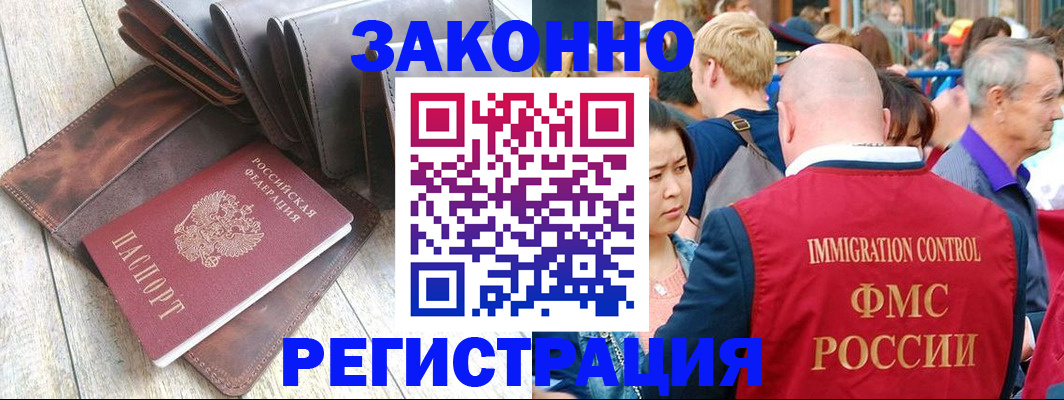 временная регистрация в квартире в Холмске