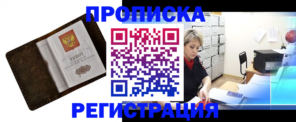 временная регистрация адрес в Холмске