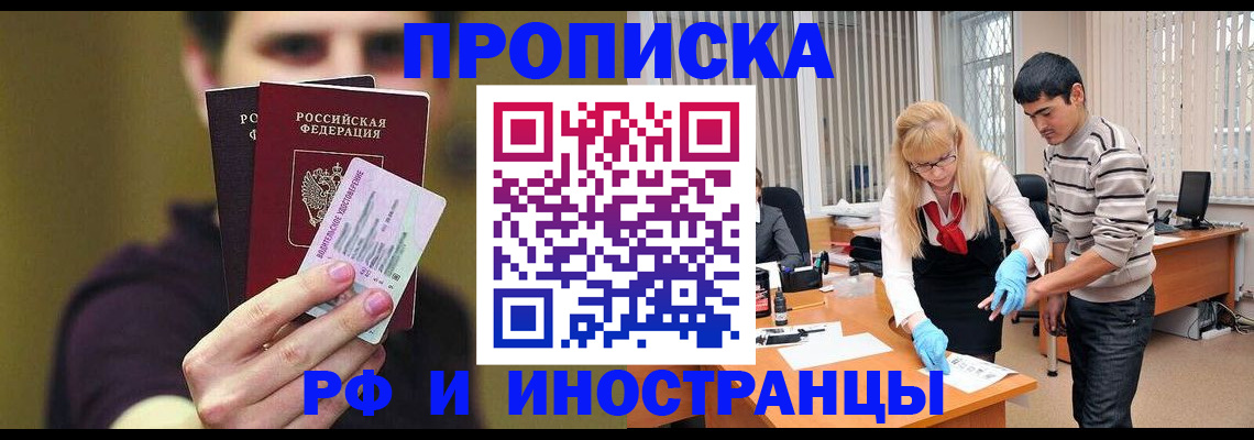 прописка гарантия в Холмске