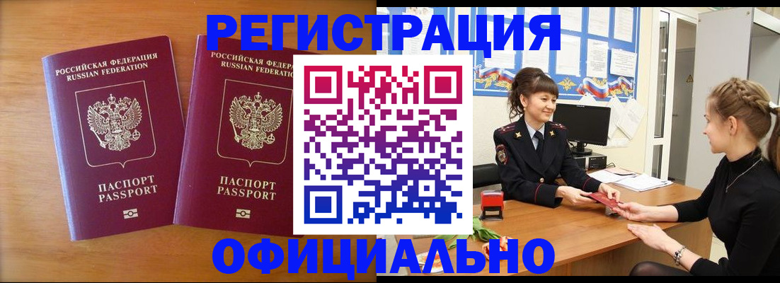 прописка в квартире в Холмске